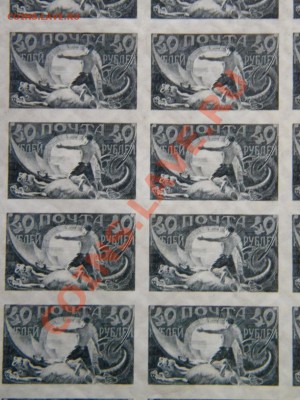 1921 * Россия * Полный лист - DSCN5742.JPG
