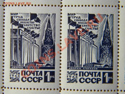 1964 * СССР * Стандарт * Полный лист - DSCN5939.JPG
