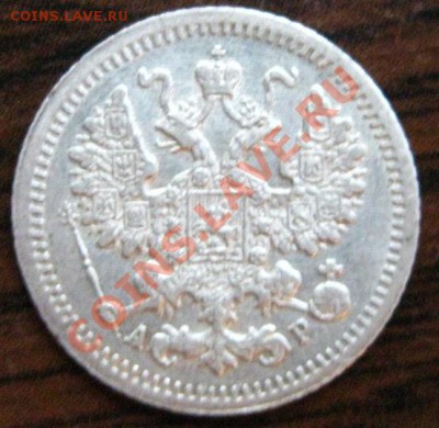 пятак серебра 1905 года-неплохой-до 21 09 12 23 59 59 мск - 052.JPG