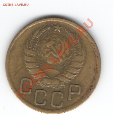 3 коп.1937г. шт? - Изображение 006
