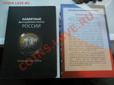 52 монет юбилейки и гвс сальбомом - SAM_1534.JPG