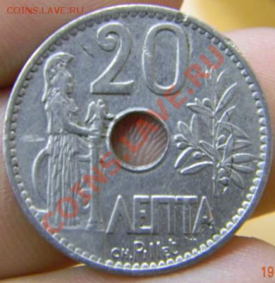 20 лепта Греция 1912г. - DSCN2520_thumb