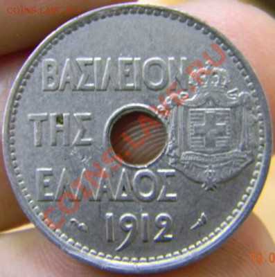 20 лепта Греция 1912г. - DSCN2521_thumb