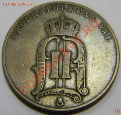 5 оре швеция 1898г. - DSCN2525_thumb