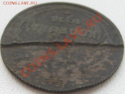 1 копейка 1924 год брак? - IMG_7124