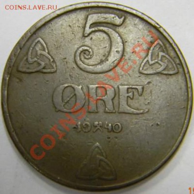 5 оре Норвегия 1940г. - DSCN2568_thumb