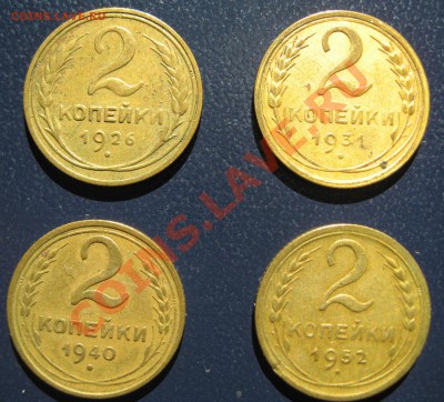 2 копейки СССР 1926;1931;1940;1952 гг. - IMG_2472.JPG