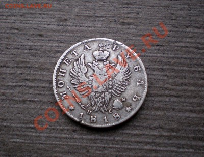 +++ РУБЛЬ  1818  +++  до 25.09.2012 22.00 МСК - P9195729.JPG