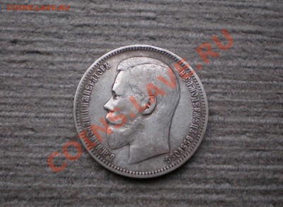 +++ РУБЛЬ  1897 ( А.Г ) +++  до 25.09.2012 22.00 МСК - P9195759.JPG