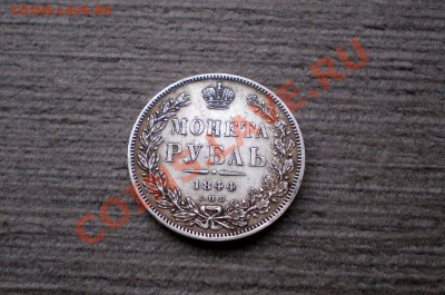 +++ РУБЛЬ  1844  !!! С.П.Б. КБ  +++  25.09.2012 22.00 МСК - P9195723.JPG