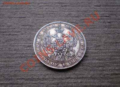 +++ РУБЛЬ  1844  !!! С.П.Б. КБ  +++  25.09.2012 22.00 МСК - P9195745.JPG