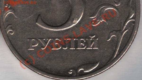 5 рублей 1998 ммд - 5_рублей_1998ммд-6