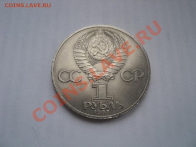 Терешкова с рубля,25.09.12,22:00Мск. - монеты 039