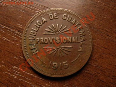 1Гватемала 25 сентаво 1915  до 22.09.12 в 13.00 М - IMG_3584