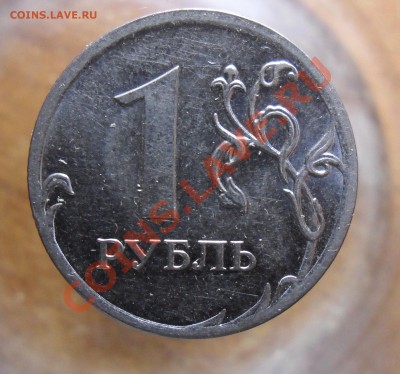 РЕДКИЙ 1руб.2010г.ммд. шт.2.41Г по А.С. - 3
