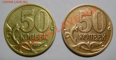 50 копеек 2008 ммд. Другой металл - 2.реверс