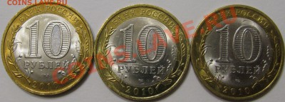 10р. 2010г НАО, 3шт. До 25.09.2012г - IMG_0046.JPG