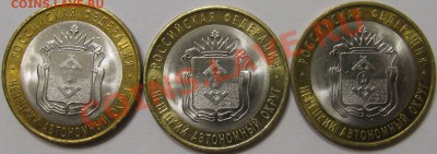 10р. 2010г НАО, 3шт. До 25.09.2012г - IMG_0043.JPG