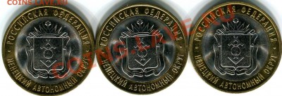 10р. 2010г НАО, 3шт. До 25.09.2012г - img843