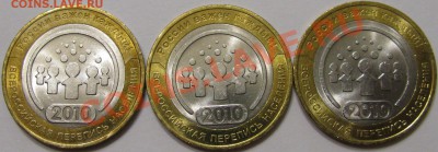 10р 2010г ПЕРЕПИСЬ, 3шт.  До 25.09.2012г - IMG_0036.JPG