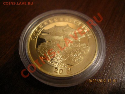 Северная Корея 20 вон 2009 до 21.09.2012 22:00 МСК - IMG_3655