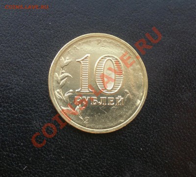 10 руб. 65 лет Победы (бантик) БРАК - интересный НЕПРОЧЕКАН! - 2012-09-19-347
