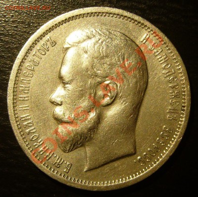 50 копеек 1912 ЭБ до 21.09 - 21.00.00 по МСК - P1070513.JPG