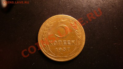 5 копеек 1937г. отличная. до 25.09.12. в 22-00 по Москве. - P1090237.JPG