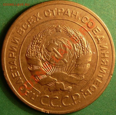 5 копеек 1928г. отличная. до 25.09.12. в 22-00 по Москве. - Аверс.JPG