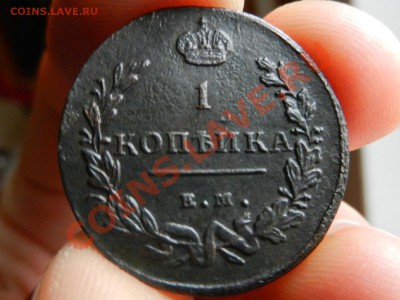1 копейка 1813 ЕМ-НМ, оценка - RSCN0020.JPG
