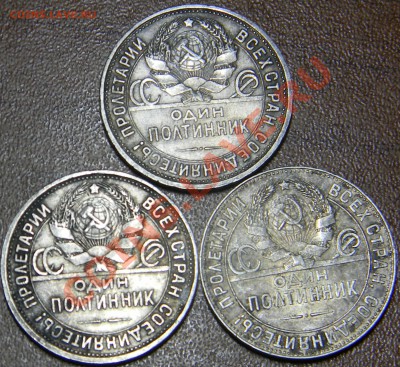 50 коп 1926г и 1924г оценить - DSCN0659.JPG