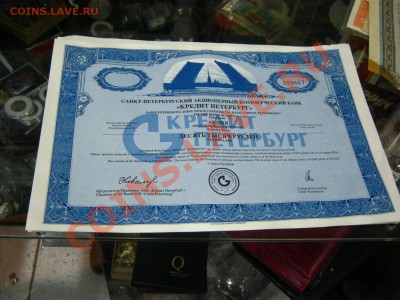 Облигация Бухарская ЖД и другие!! - IMG_3334
