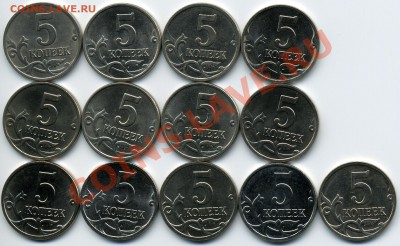 5 копеек 1997 - 2009 м. Отборные 160 комплектов + гальваника - img981x