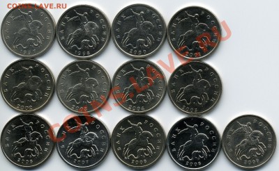5 копеек 1997 - 2009 м. Отборные 160 комплектов + гальваника - img979x