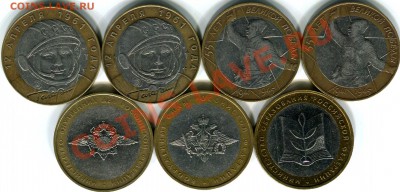 10р 2000-2002гг   политрук, Гагарин, министерства. До 25.09 - img845