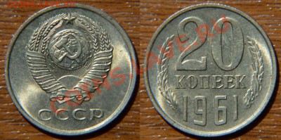 50 копеек 1961 UNC до 22:22 20 сентября - 20 61