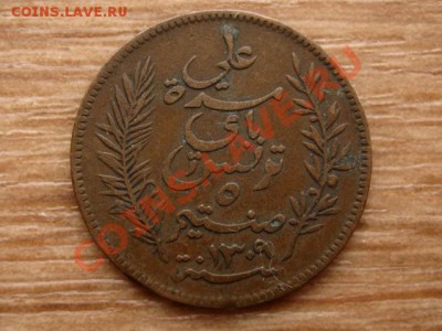Тунис Франц. 5 сантимов 1892  до 22.09.12 в 13.00 М - IMG_3663
