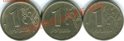 раскольчики на монетах- 1к СП,1р СПМД,5р СПМД. До 25.09.12г - img868