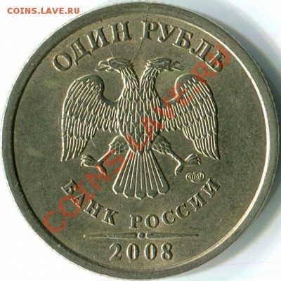 раскольчики на монетах- 1к СП,1р СПМД,5р СПМД. До 25.09.12г - img867-2