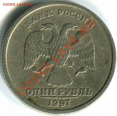 раскольчики на монетах- 1к СП,1р СПМД,5р СПМД. До 25.09.12г - img866 - 1
