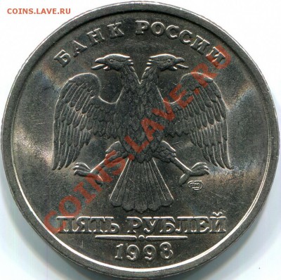 раскольчики на монетах- 1к СП,1р СПМД,5р СПМД. До 25.09.12г - img027 2