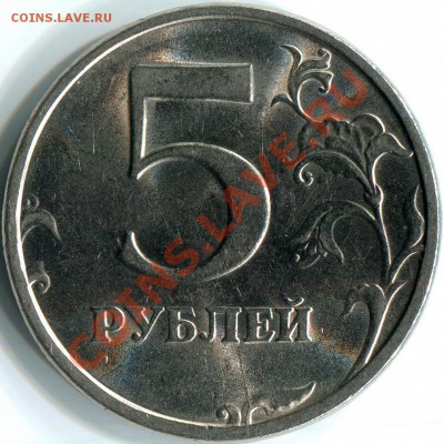 раскольчики на монетах- 1к СП,1р СПМД,5р СПМД. До 25.09.12г - img026 2