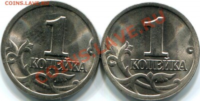 раскольчики на монетах- 1к СП,1р СПМД,5р СПМД. До 25.09.12г - img070