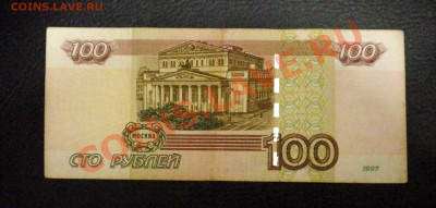 100 рублей ТП 9990999 до 23.09 22-00 - DSCN0930.JPG
