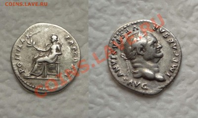 Веспасиан - Vespasian