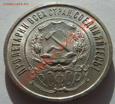 50 копеек 1922 АГ - 50коп1922ав_н