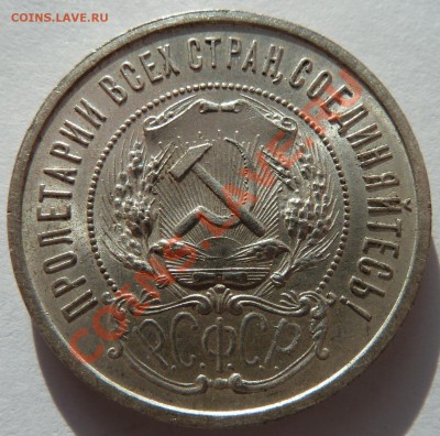 50 копеек 1922 АГ - 50копеек_аверс