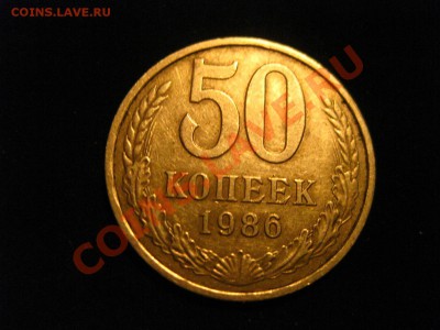 полтины 61-91 комплэкт и 86 с гуртом 85 - IMG_4474.JPG