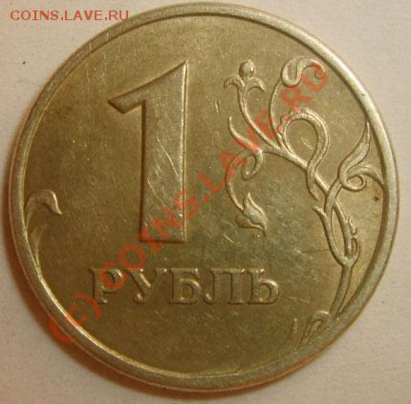 Помогите определить 1 рубль 2005 СПМД - S5006076