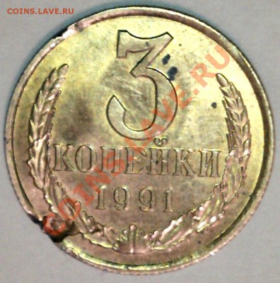 3 коп1991л -- трещина заготовки или рукоблуд? - 1209200019333724960